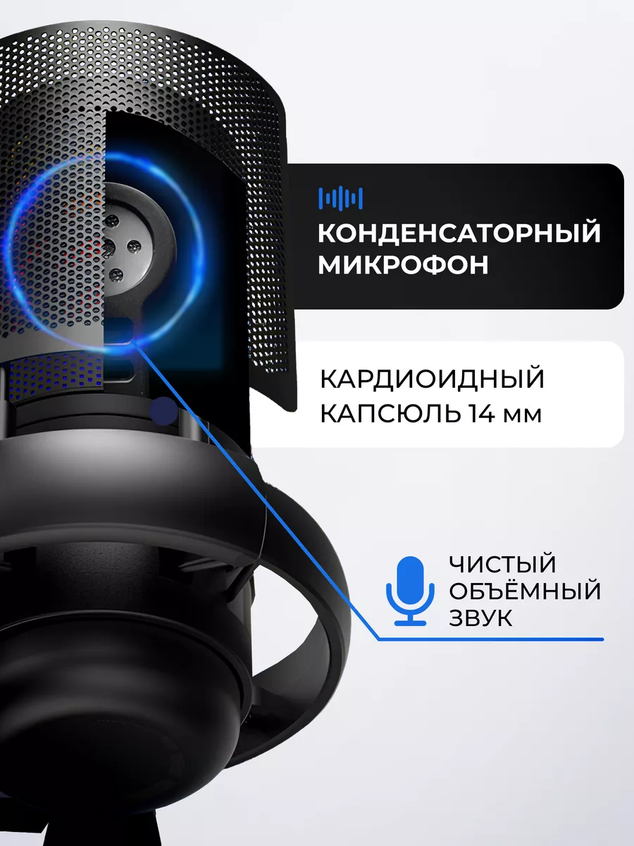 Микрофон для пк студийный конденсаторный USB ENVONIX купить по цене 88,42  р. в интернет-магазине Wildberries в Беларуси | 179996793