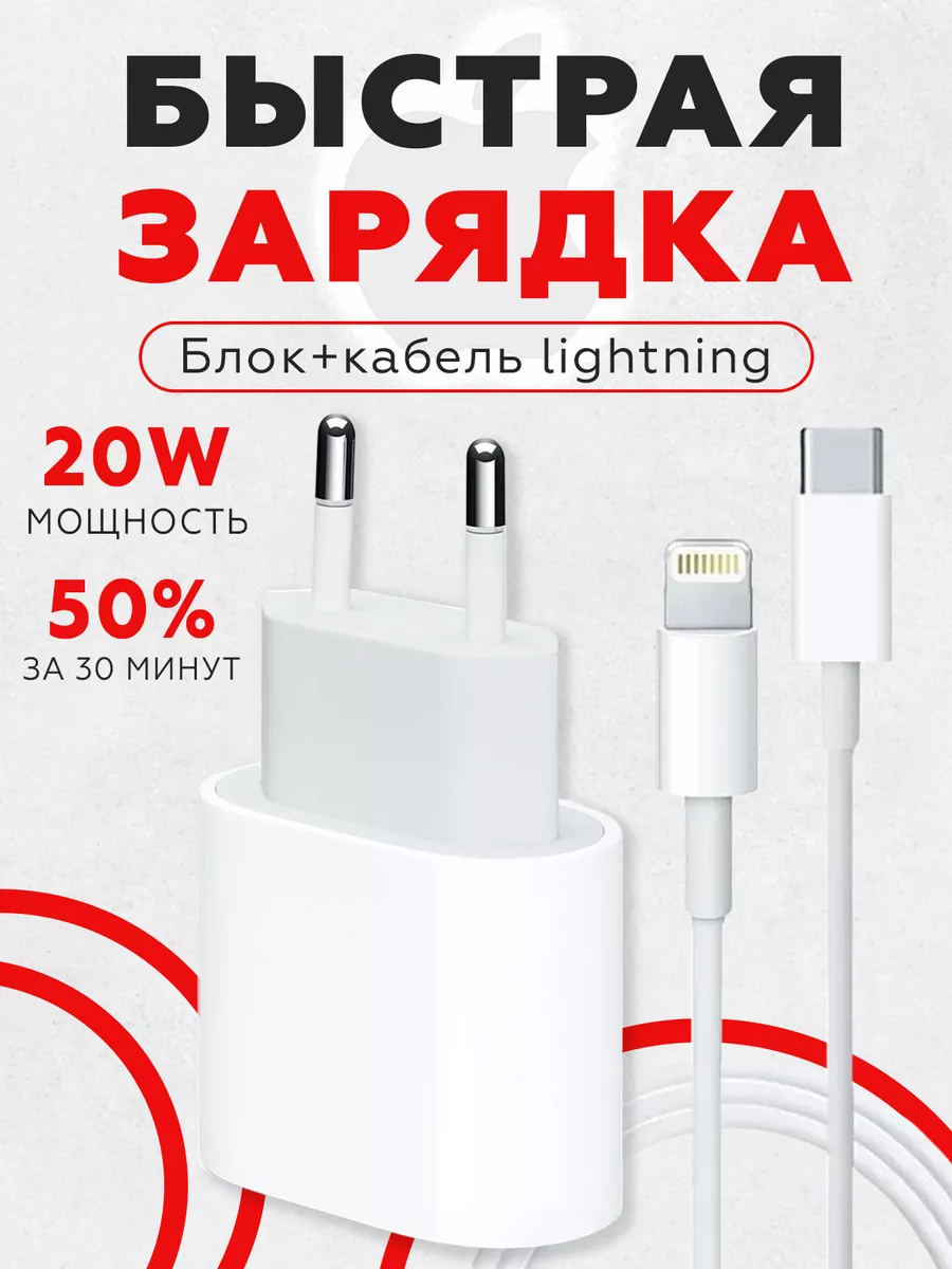 Зарядное устройство телефона,зарядка для iphone блок type-c AB-store купить  по цене 18,30 р. в интернет-магазине Wildberries в Беларуси | 180008044