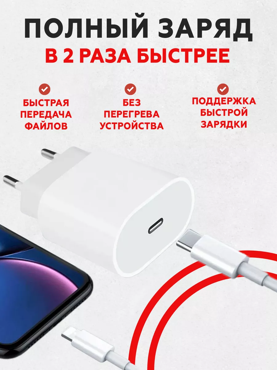 Зарядное устройство телефона,зарядка для iphone блок type-c AB-store купить  по цене 18,30 р. в интернет-магазине Wildberries в Беларуси | 180008044