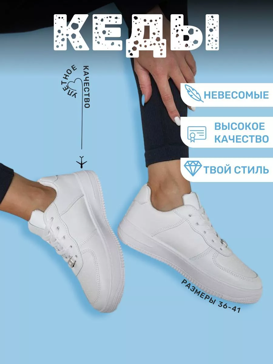 Кроссовки белые демисезонные Shpak shoes купить по цене 34,03 р. в  интернет-магазине Wildberries в Беларуси | 180033367