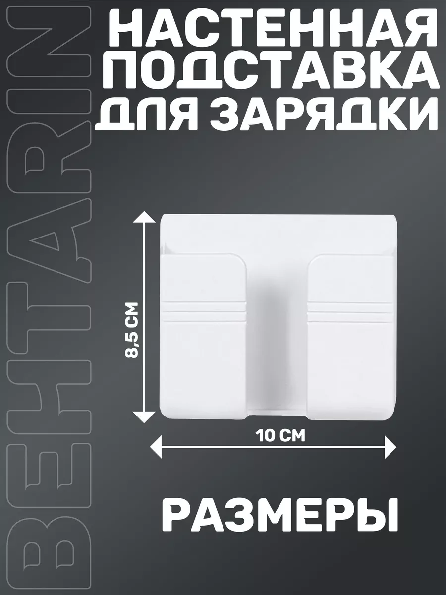 Держатель для телефона на стену ZOXIRI купить по цене 4,79 р. в  интернет-магазине Wildberries в Беларуси | 180035331