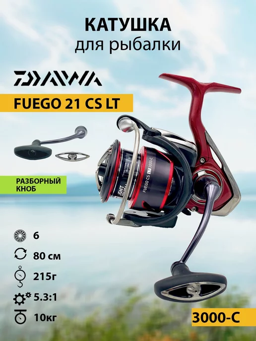 13 FISHING Катушка зимняя Black Betty FreeFall Carbon 2.5:1 LH, США