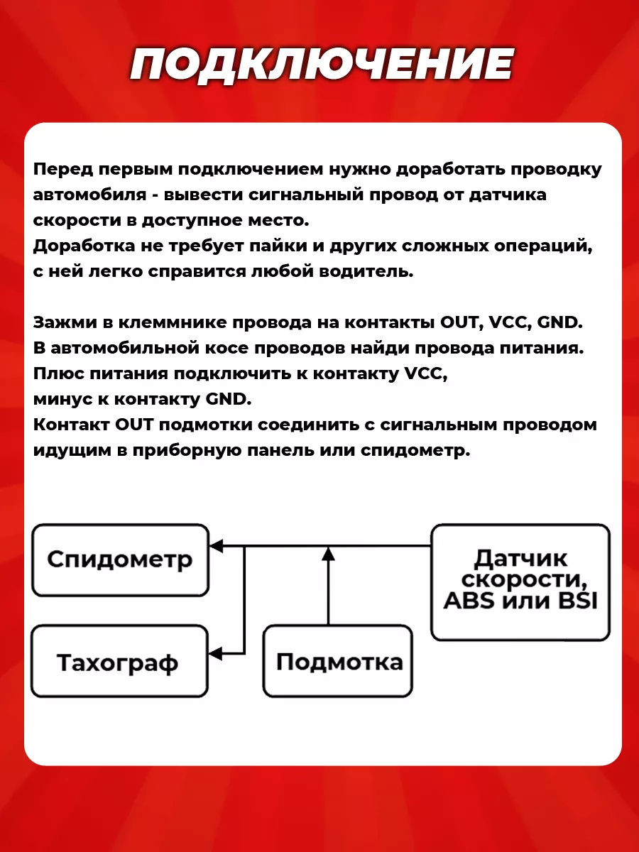 Подмотка спидометра Газель Некст