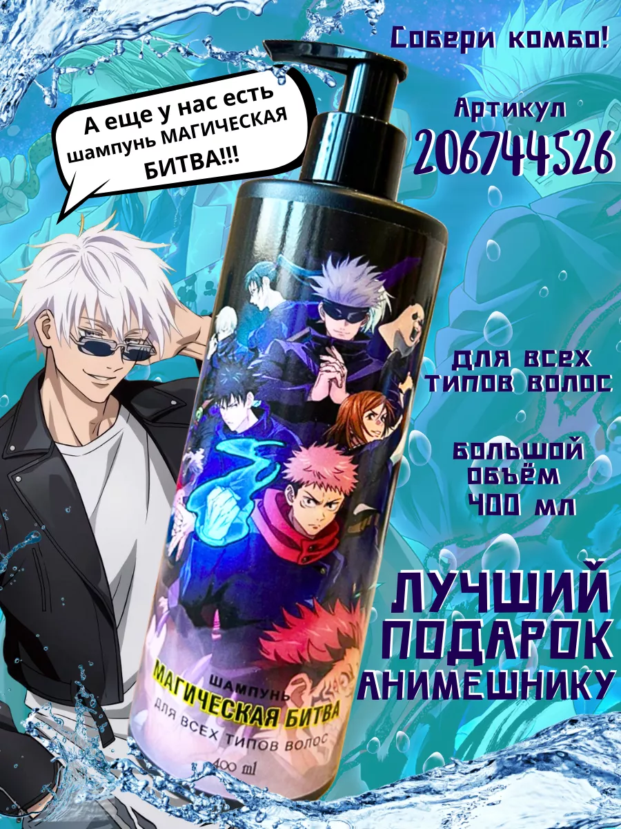 Фигурка аниме Магическая битва Чосо Jujutsu Kaisen ELISWOOD купить по цене  287 ₽ в интернет-магазине Wildberries | 180043844