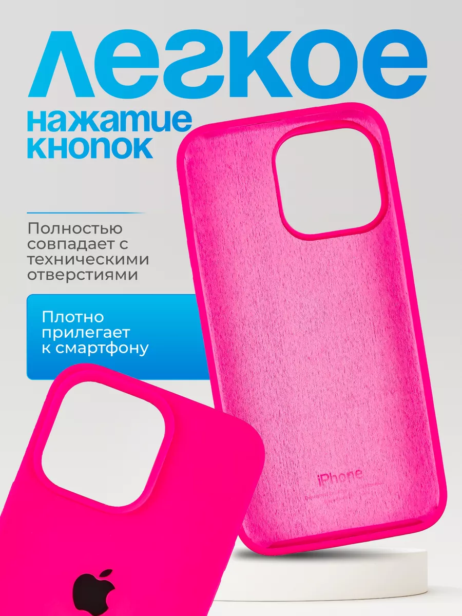 PhoneFix Чехол на iPhone 14 Pro Max ярко-розовый