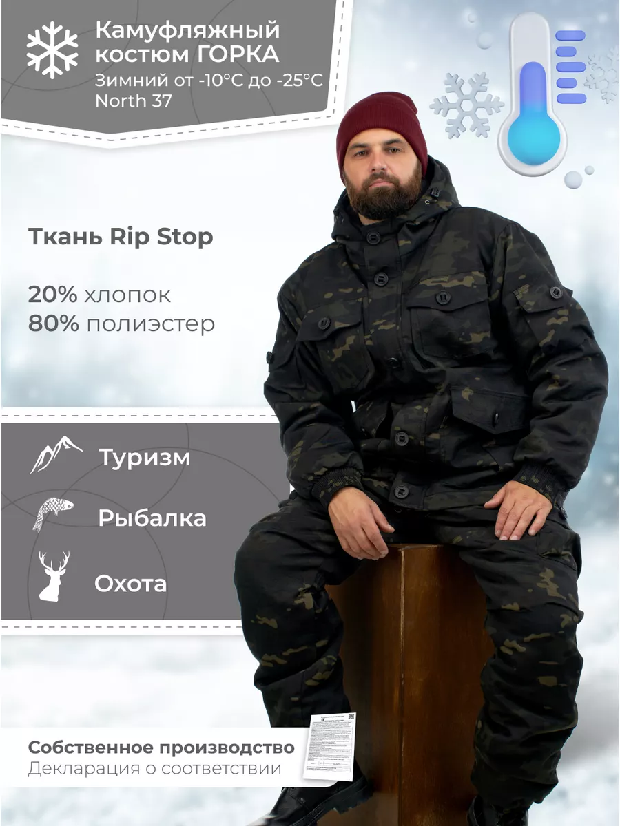 Зимние костюмы для рыбалки, купить качественные костюмы для зимней рыбалки в СПБ, опт и розница