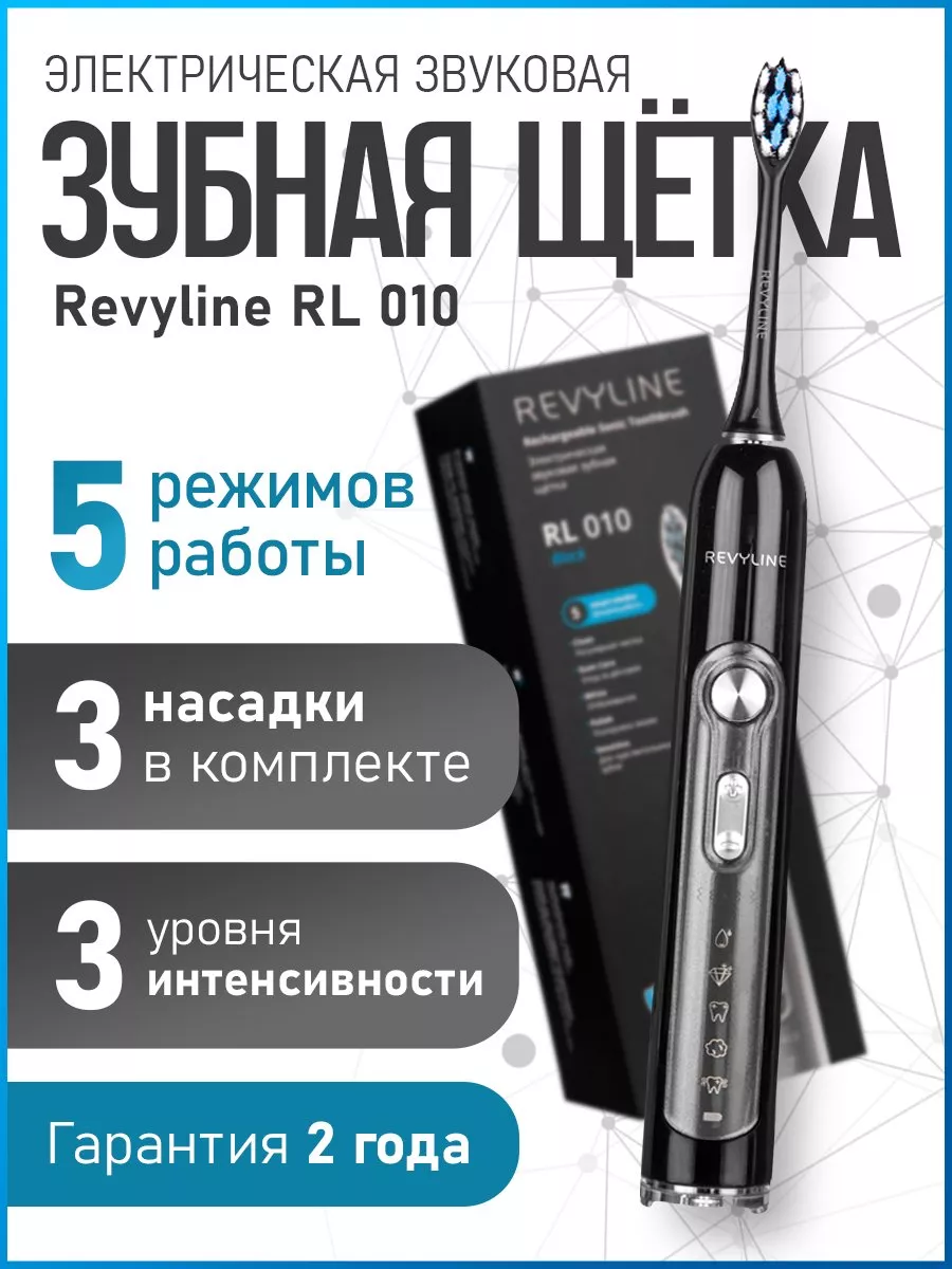 Купить Зубную Щетку Revyline Sm6000