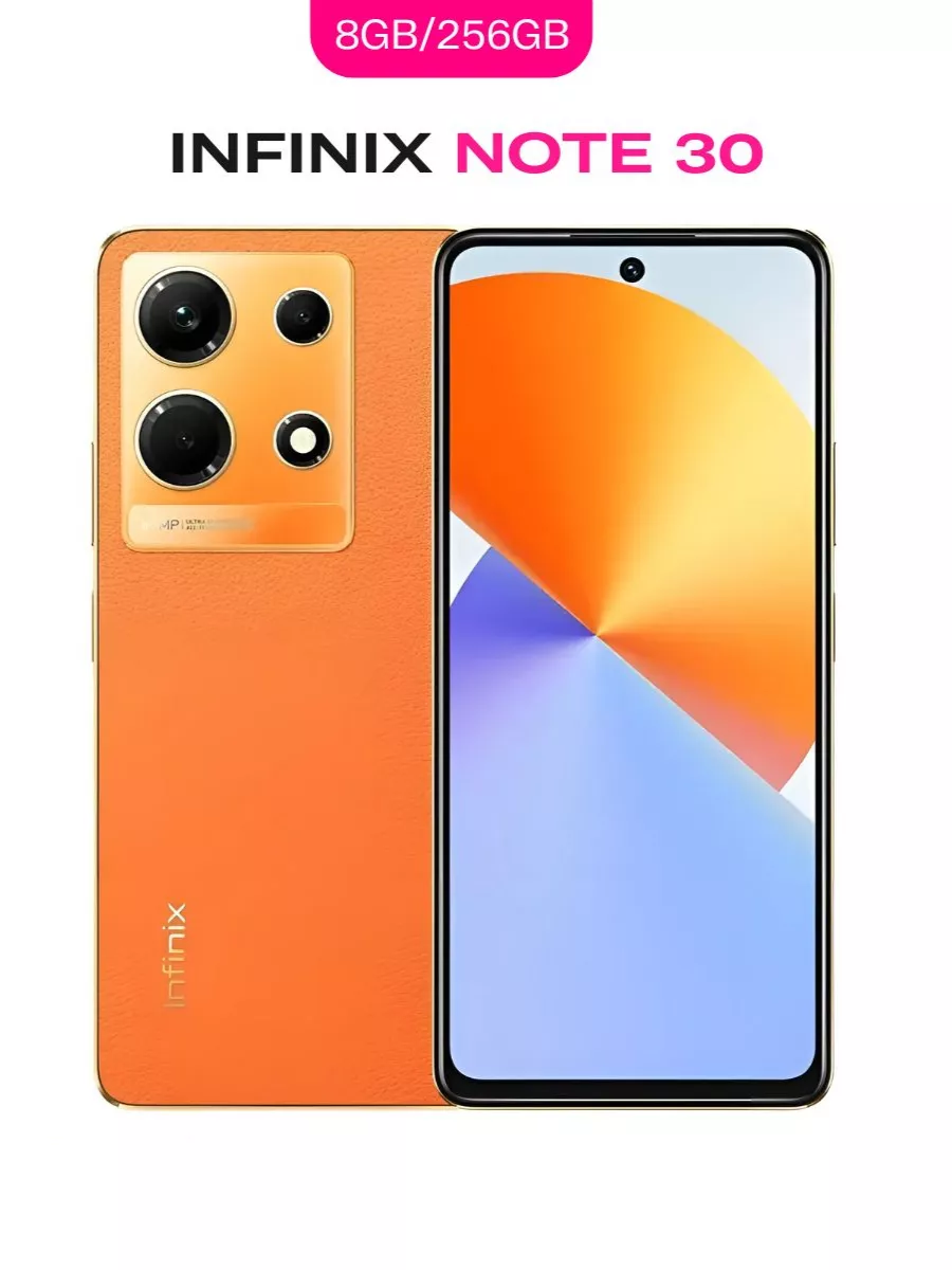 Смартфон Note 30 8GB 256GB Infinix купить по цене 13 257 ₽ в  интернет-магазине Wildberries | 180081096