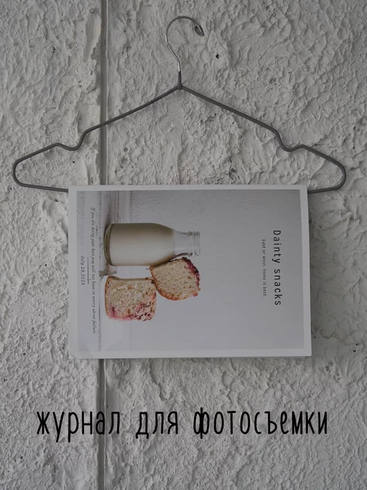 Thyme Store Журнал реквизит для фотосессии