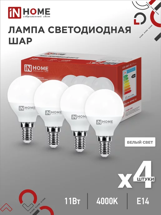 IN HOME Лампа светодиодная LED-ШАР-VC 11Вт 4000К, Е14, 4 шт