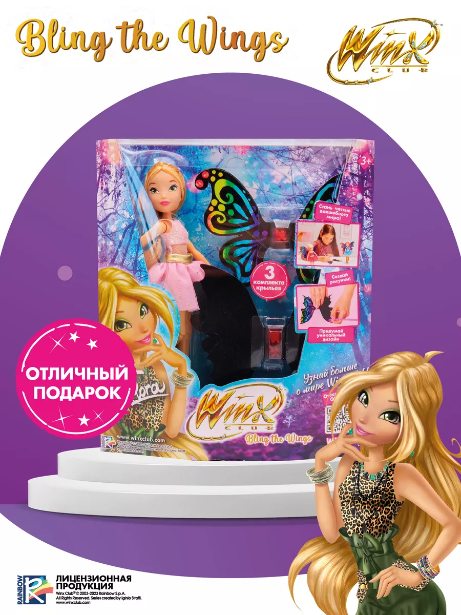 Кукла Винкс Флора шарнирная с крыльями для скретчинга WINX купить по цене 5  290 ₽ в интернет-магазине Wildberries | 180089581