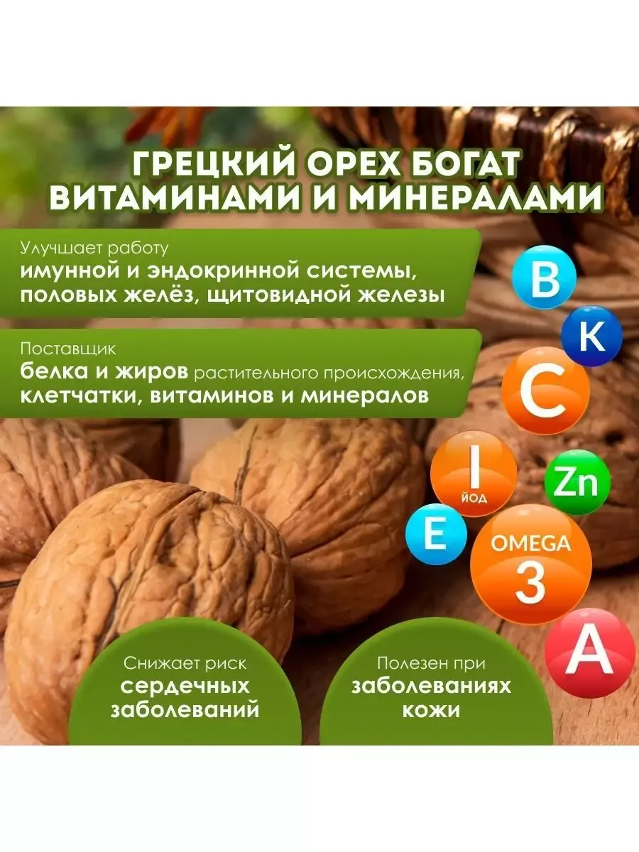 Грецкий орех в скорлупе 1 кг Саид Маркет купить по цене 21,26 р. в  интернет-магазине Wildberries в Беларуси | 180101158