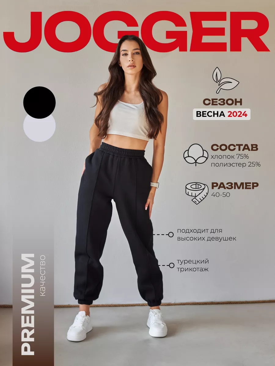 Брюки женские утепленные флисовые джоггеры широкие оверсайз Infinity  clothes купить по цене 377 ₽ в интернет-магазине Wildberries | 180105036