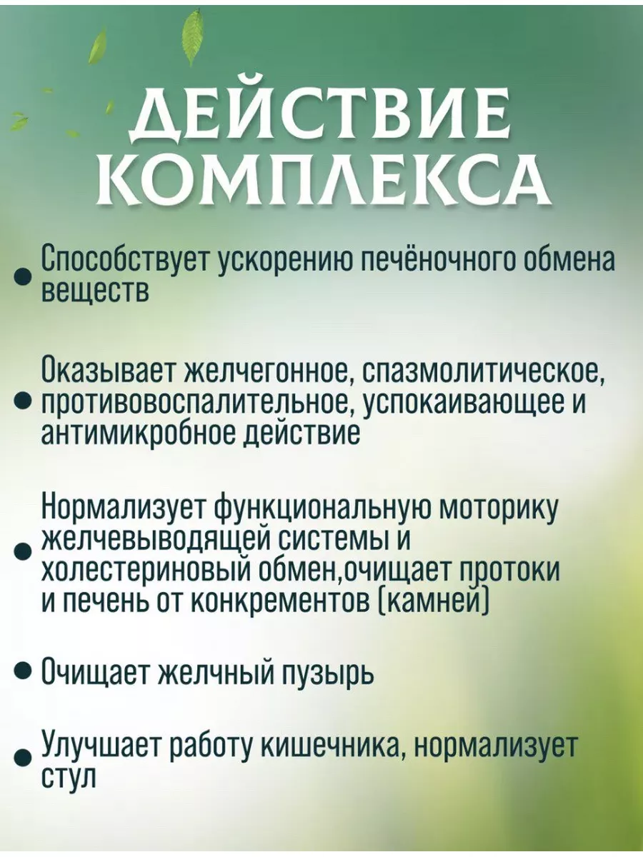 Натуральный комплекс для печени Arabiyan med купить по цене 701 ₽ в  интернет-магазине Wildberries | 180106215