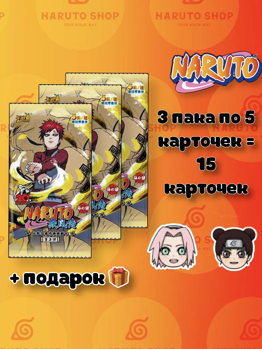 Коллекционные карточки аниме Наруто Naruto 3 пака