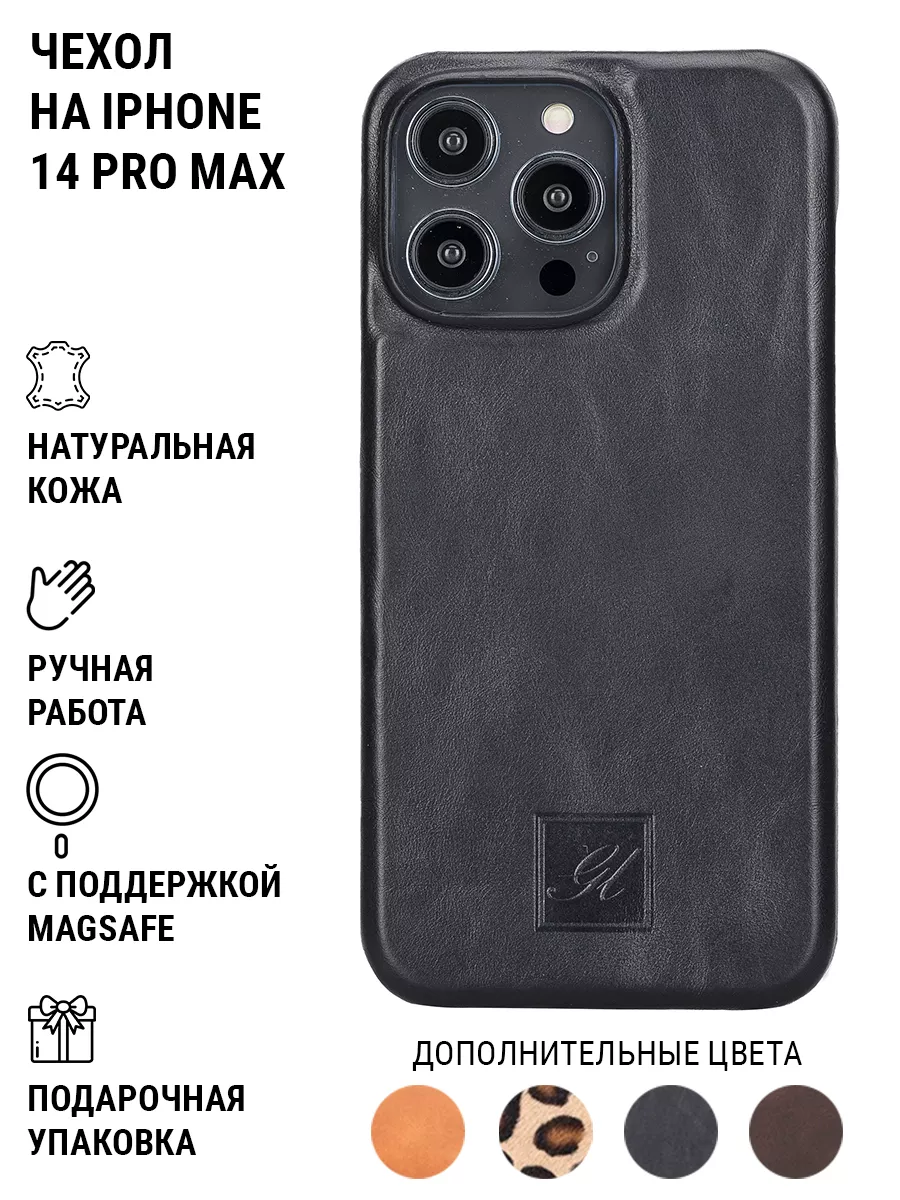 G-LINE LEATHER COLLECTION Чехол на iPhone 14 Pro MAX Magsafe кожаный