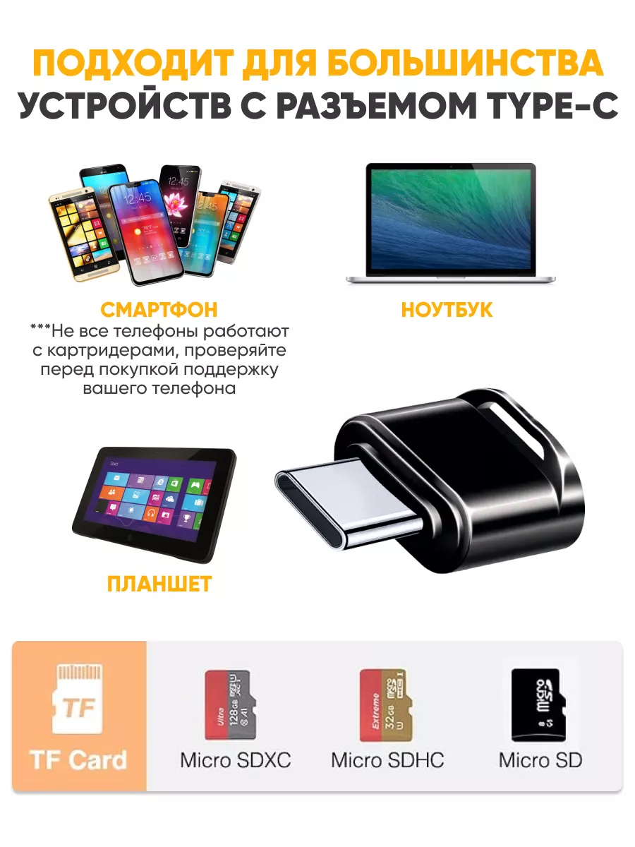 Картридер microsd карт на type-c