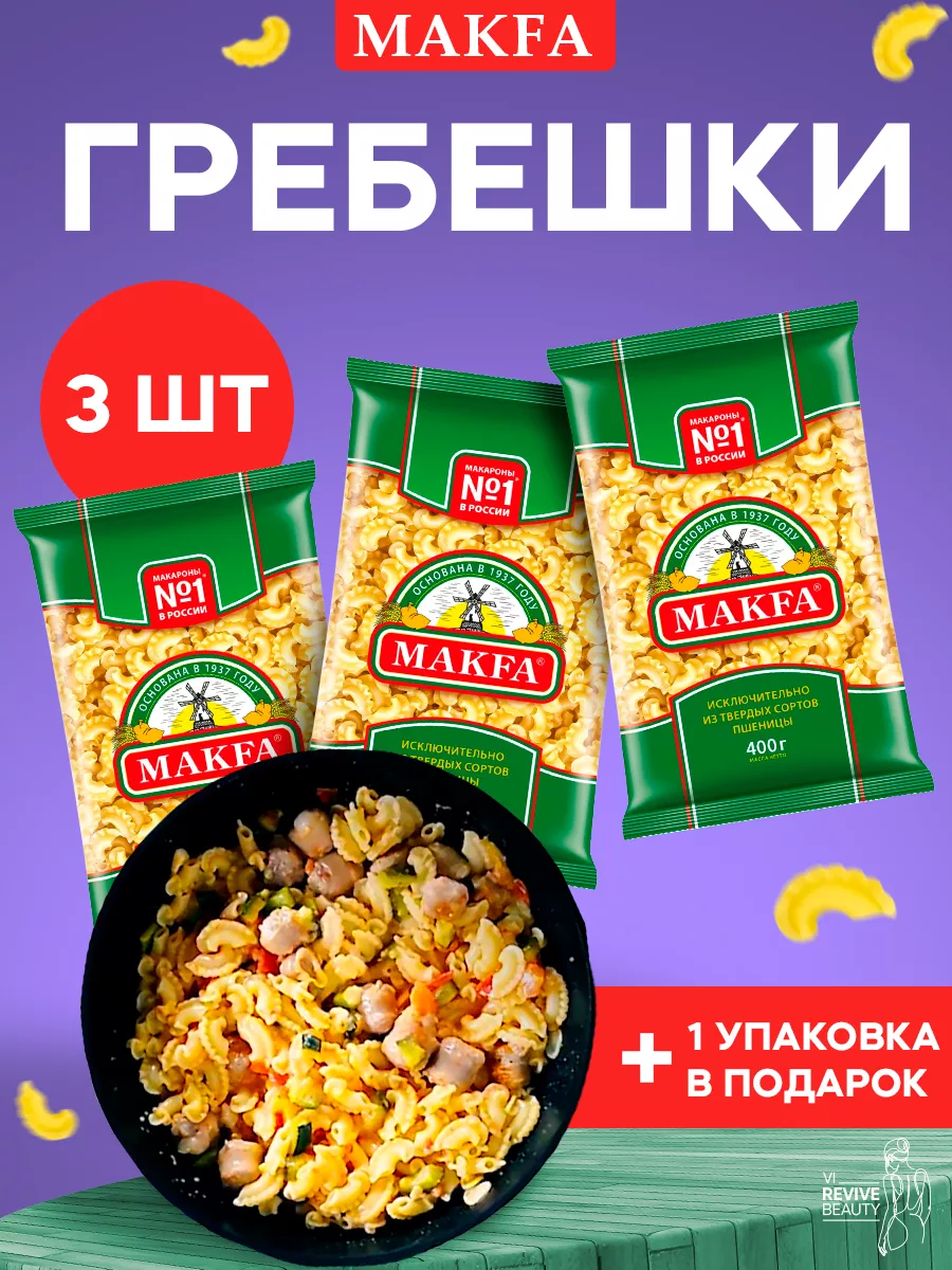 Макароны 