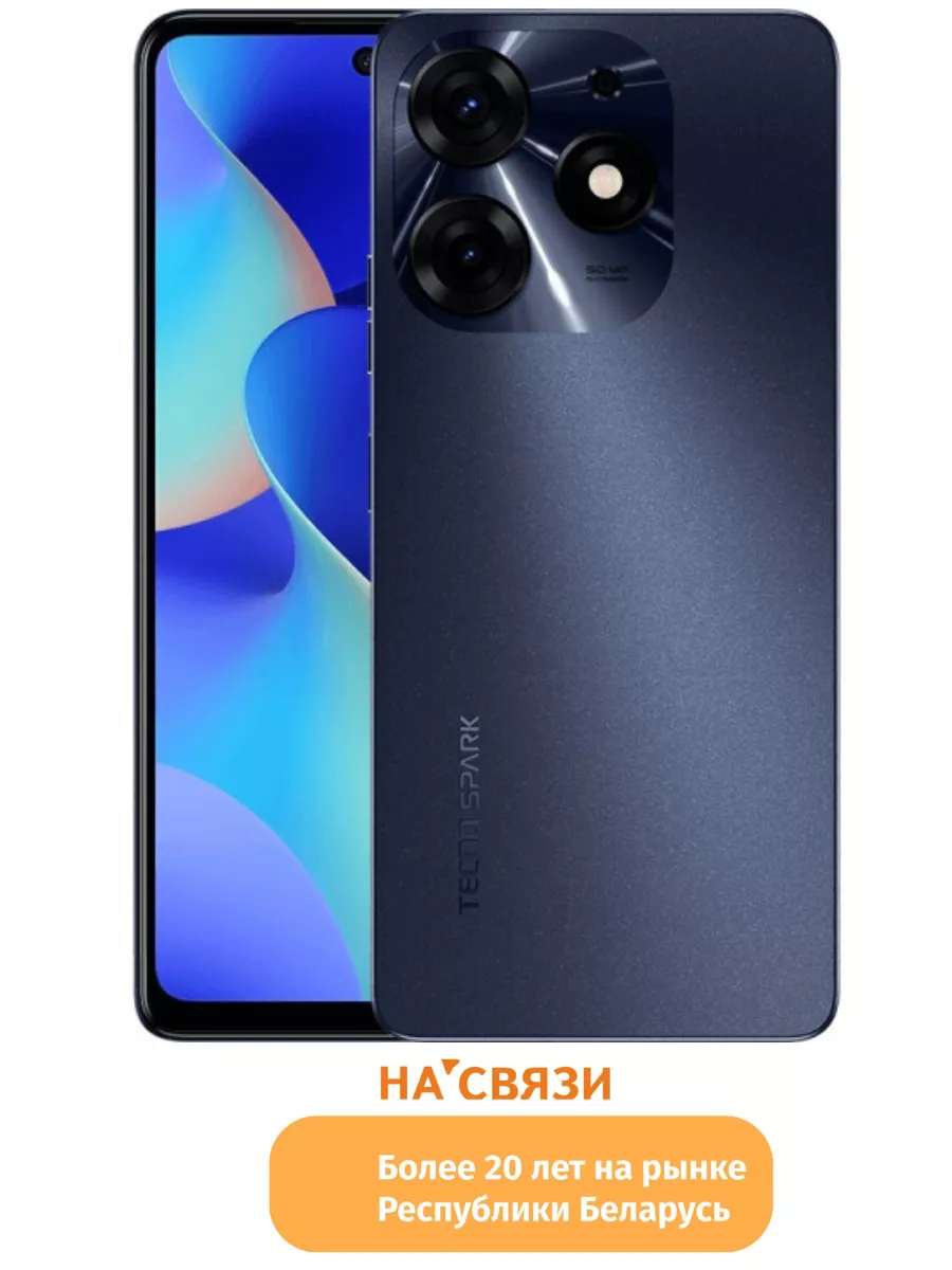 Смартфон Spark 10 Pro Телефон Cпарк 10 про 256 ГБ TECNO купить по цене  501,56 р. в интернет-магазине Wildberries в Беларуси | 180182103