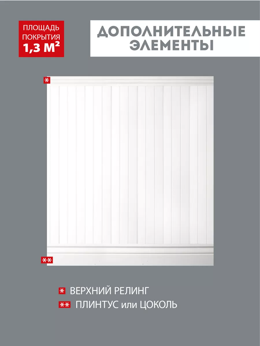 Панель МДФ буазери белая Wainscot 04 Стильный дом купить по цене 2 259 ₽ в  интернет-магазине Wildberries | 180188058