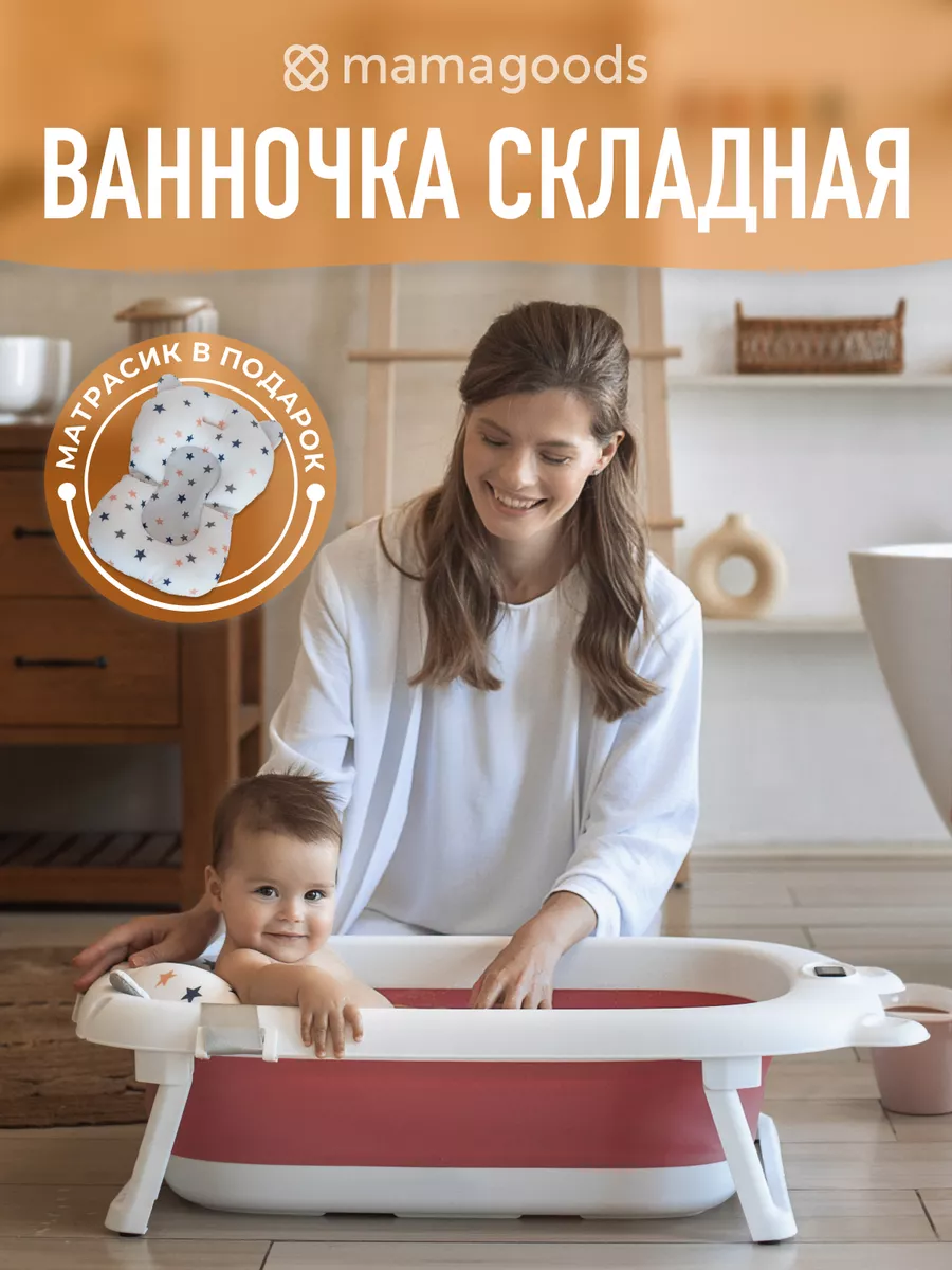 Детская ванночка Baby Patent с электронными весами и термометром