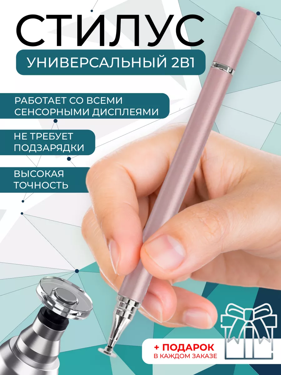 Ручка стилус для телефона и планшета Smartbrono купить по цене 8,52 р. в  интернет-магазине Wildberries в Беларуси | 180192989