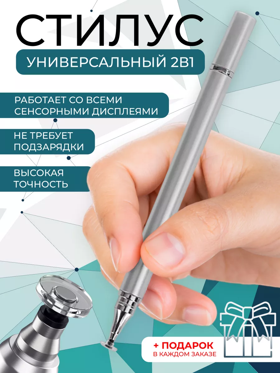 Ручка стилус для телефона и планшета Smartbrono купить по цене 8,90 р. в  интернет-магазине Wildberries в Беларуси | 180192990