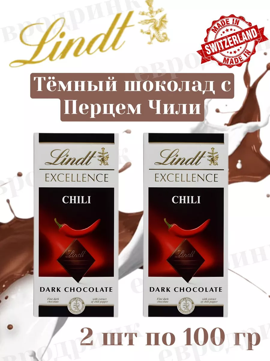 Шоколад с перцем