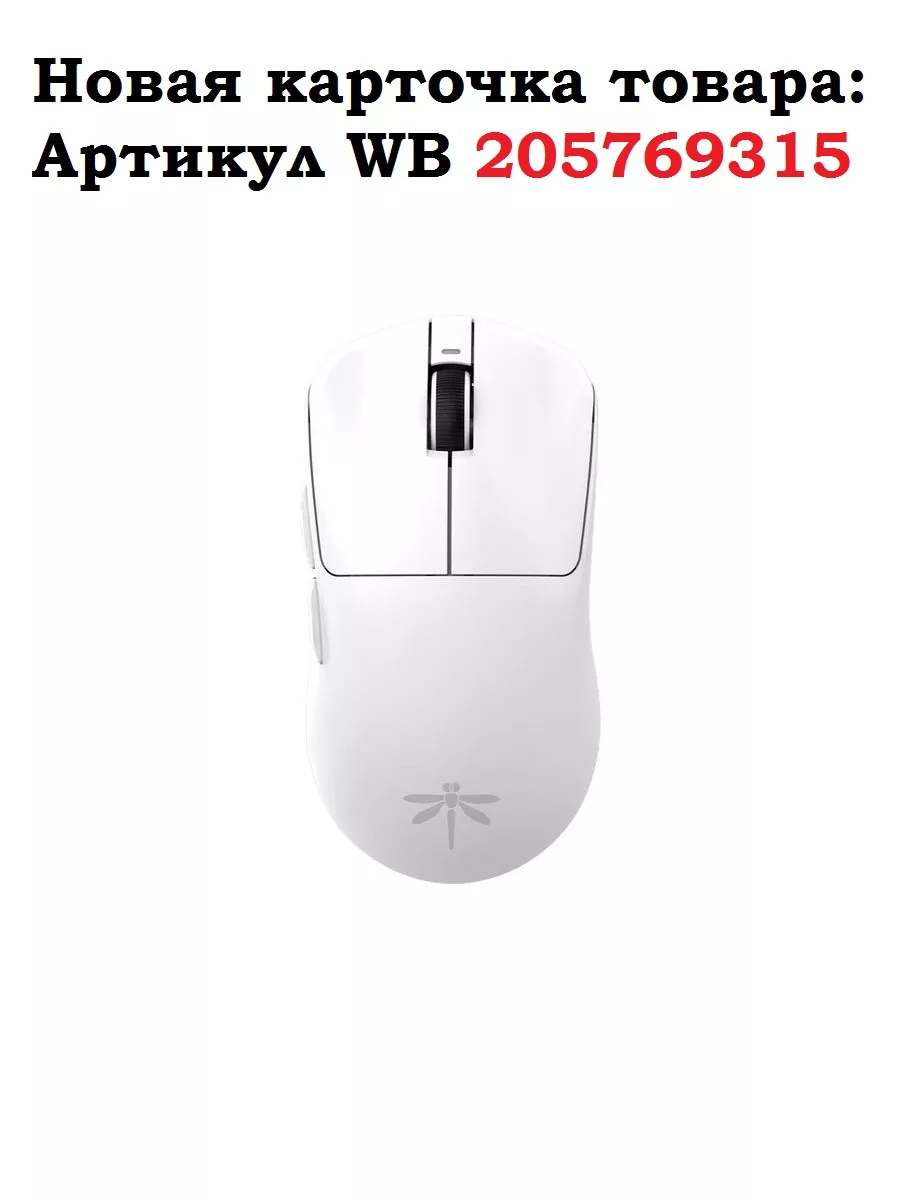 Мышь VGN Dragonfly F1 PRO MAX VGN F1 PRO MAX купить по цене 4 787 ₽ в  интернет-магазине Wildberries | 180222555