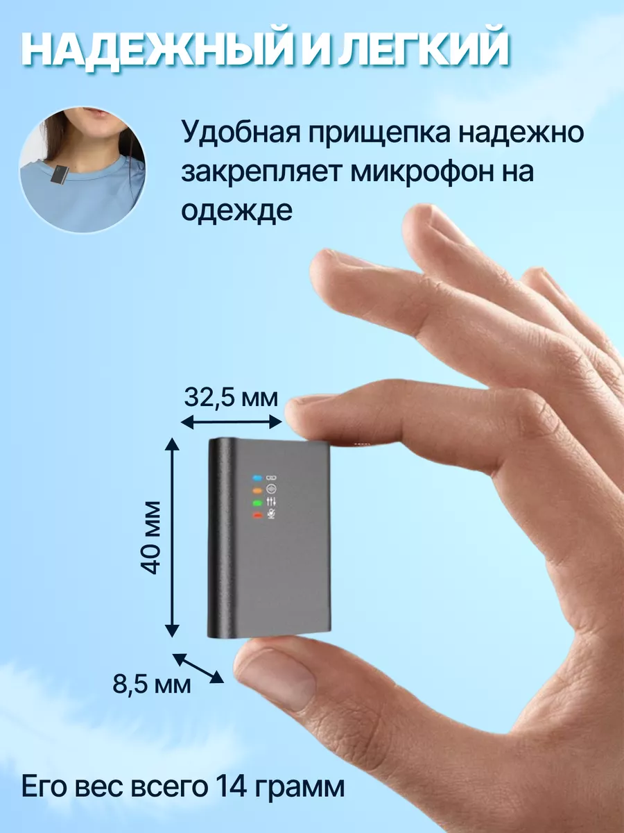 Микрофон петличный для телефона type-c 2 шт MicroM купить по цене 1 120 ₽ в  интернет-магазине Wildberries | 180227315