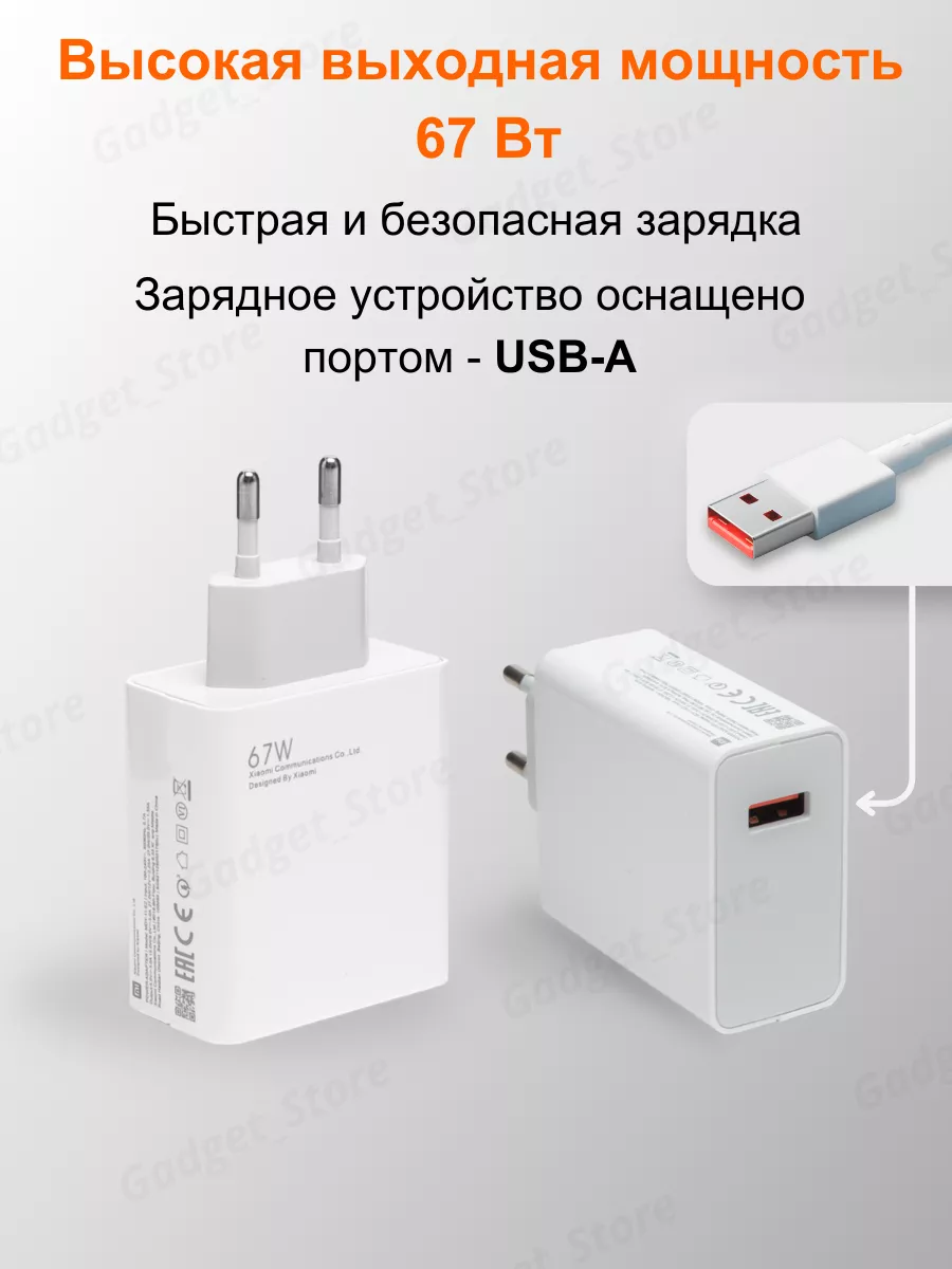 Зарядное устройство Сяоми 67W и кабель USB - Type-C Xiaomi купить по цене  25,98 р. в интернет-магазине Wildberries в Беларуси | 180240606