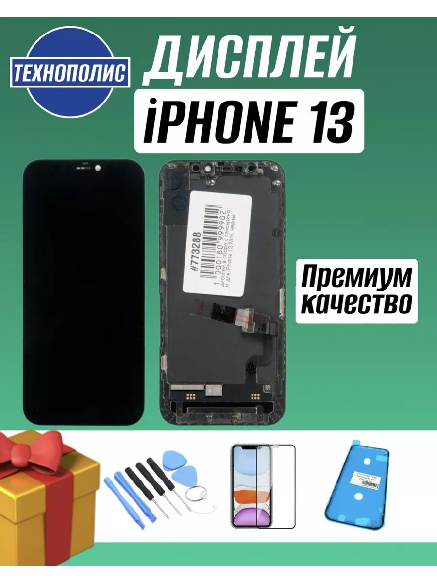 ZY LCD дисплей для iPhone 13 (черный) incell