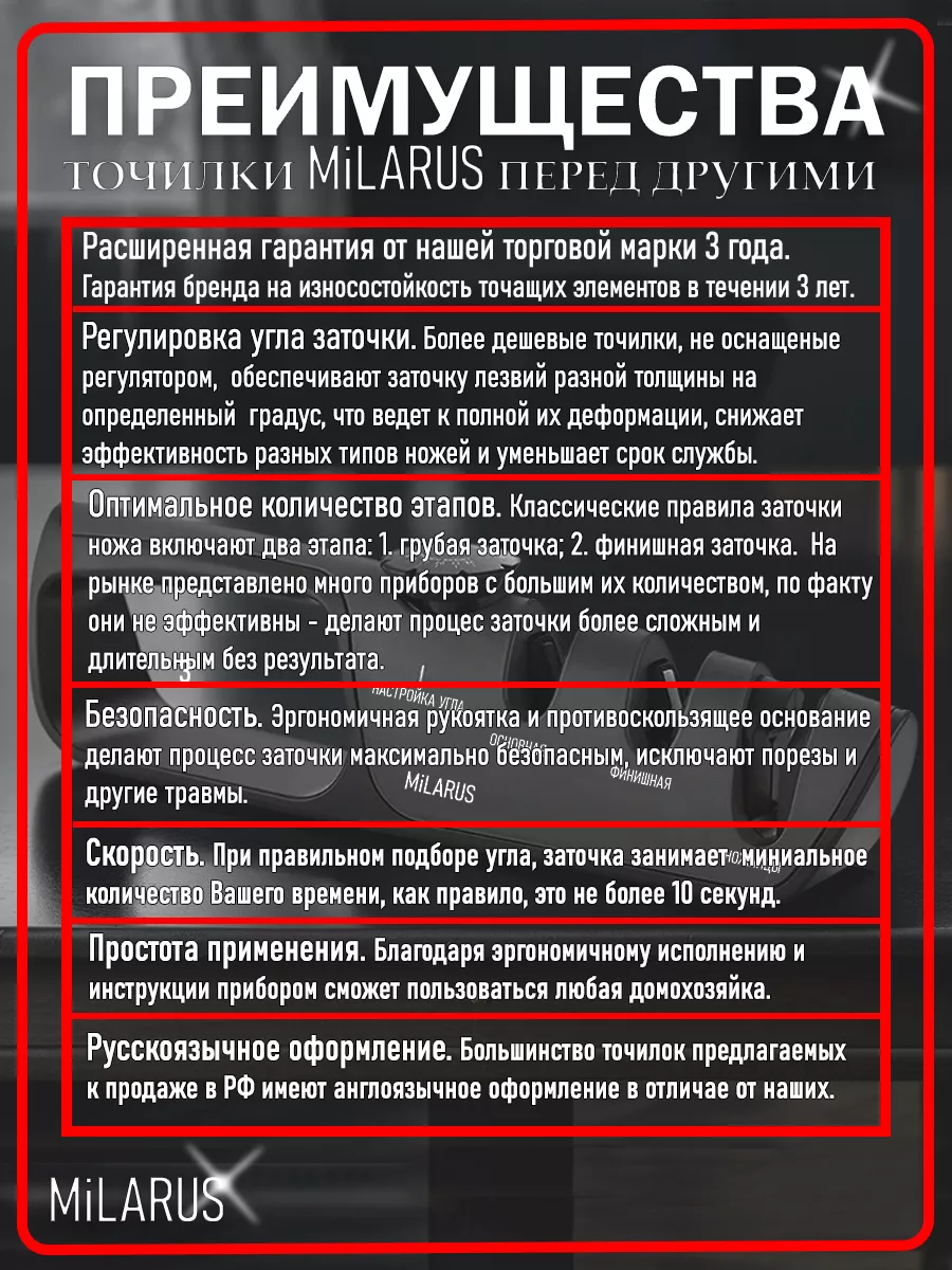 Точилка для ножей и ножниц ручная ножеточка MiLARUS купить по цене 926 ₽ в  интернет-магазине Wildberries | 180254013