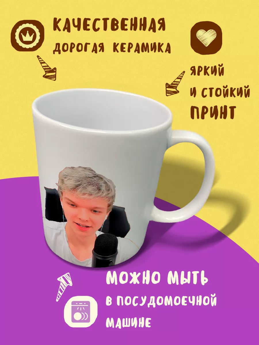 Кружка Лололошка стример Lololoshka ФУТБОЛКИН купить по цене 397 ₽ в  интернет-магазине Wildberries | 180284338