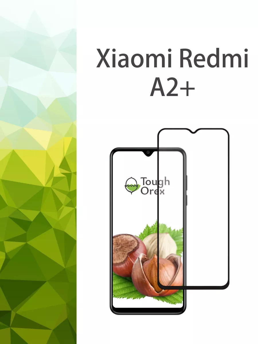 Защитное стекло для Xiaomi Redmi A2 plus на Сяоми Редми А2 ToughOrex купить  по цене 104 ₽ в интернет-магазине Wildberries | 180285233