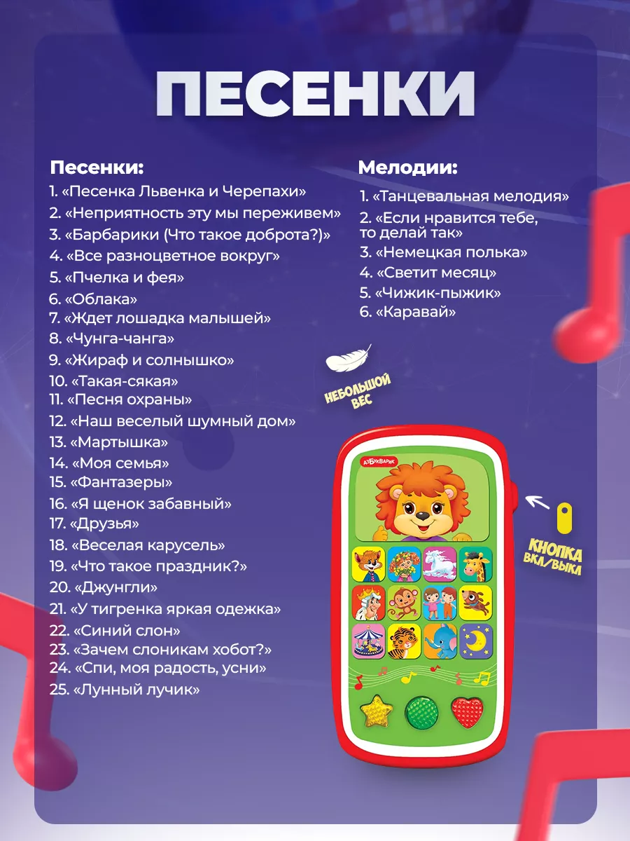 Музыкальная игрушка Вот так сюрприз !