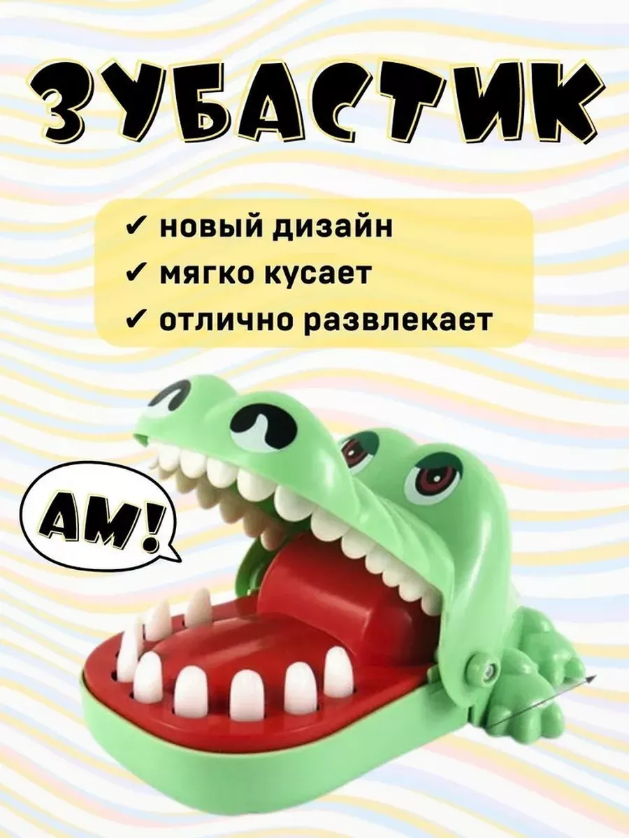 ToyForKid Настольная игра Крокодил Дантист