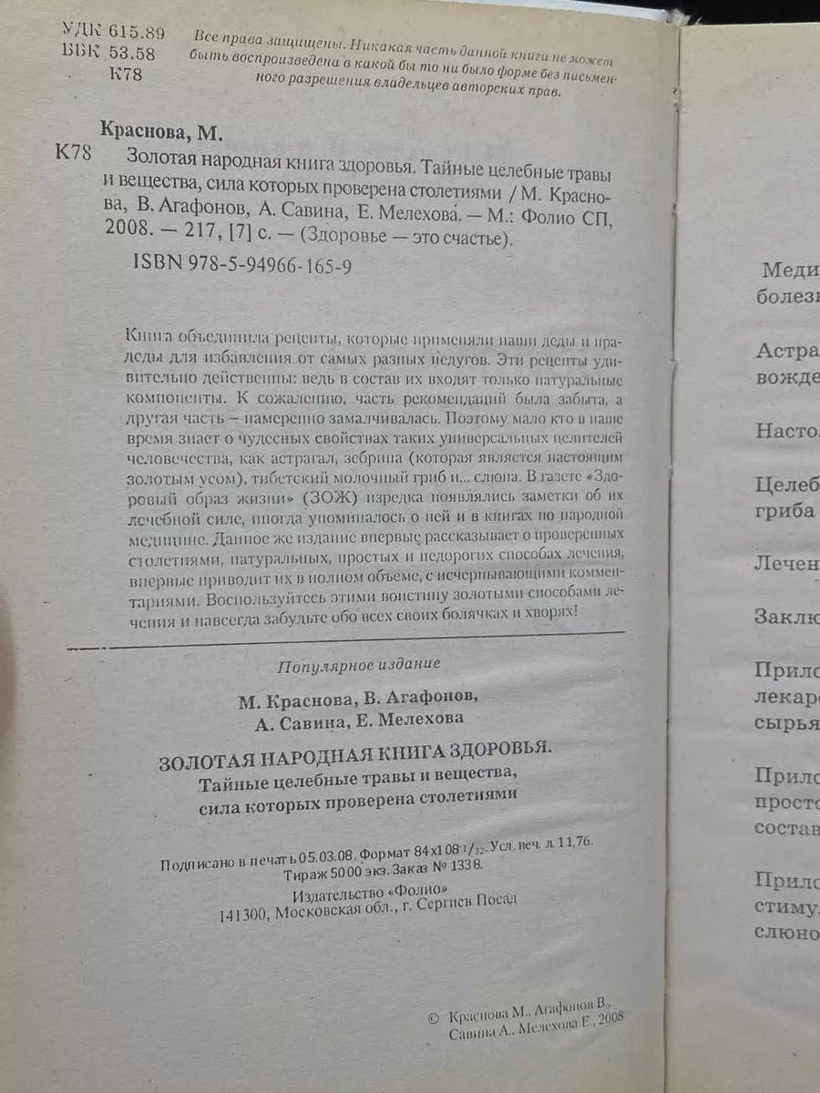 Гаврилова Анна - Счастье вдруг, или История маленького дракона