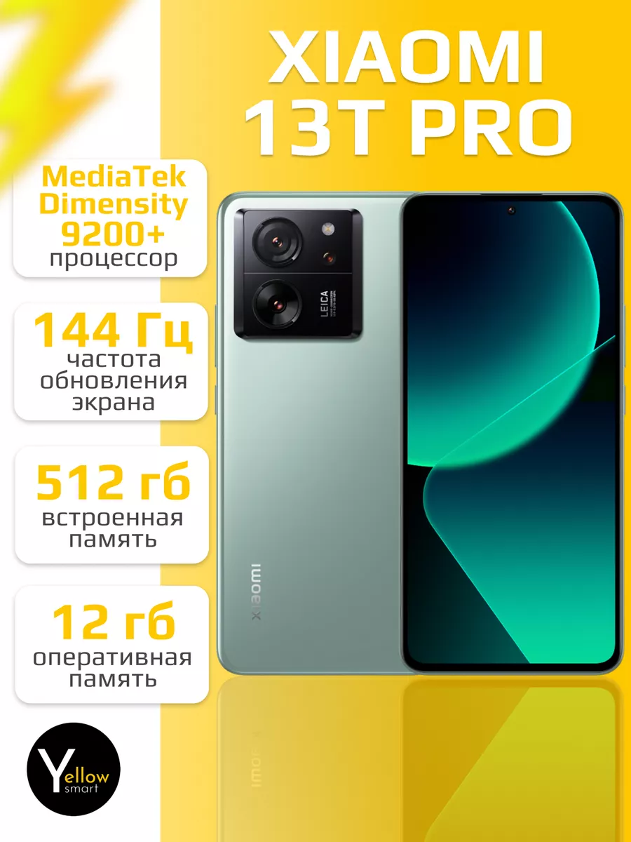 Смартфон 13T Pro 12 512, Зеленый Xiaomi купить по цене 59 367 ₽ в  интернет-магазине Wildberries | 180328371