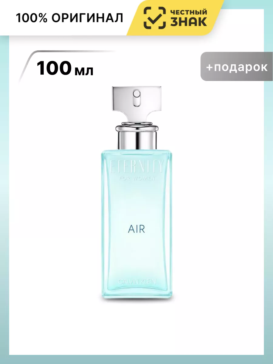 Calvin klein deals eternity air women