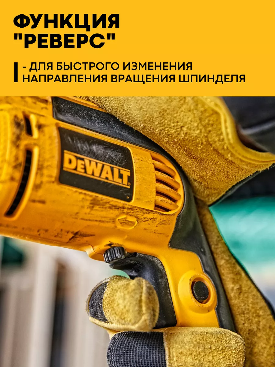 Dewalt dwd024s. DEWALT dwd024ks. Дрель DEWALT dwd024. Ударная дрель DEWALT dwd024s Green. DWD.