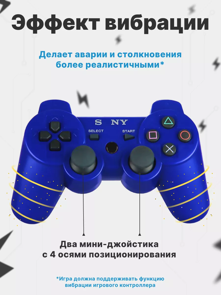 PlayStation Геймпад джойстик для приставки PS3