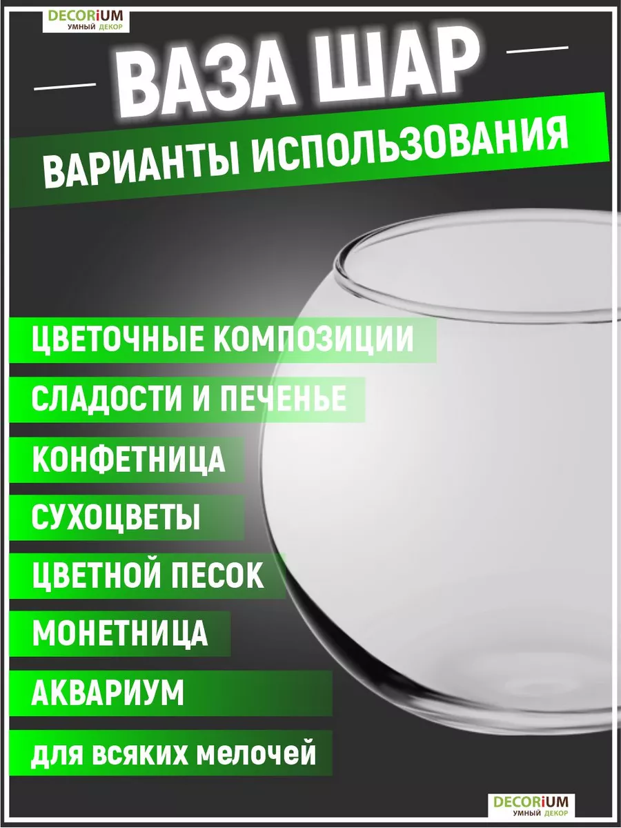 Аквариум круглый большой 17 литров для рыбок и черепах Decorium купить по  цене 7 729 ₽ в интернет-магазине Wildberries | 180374326