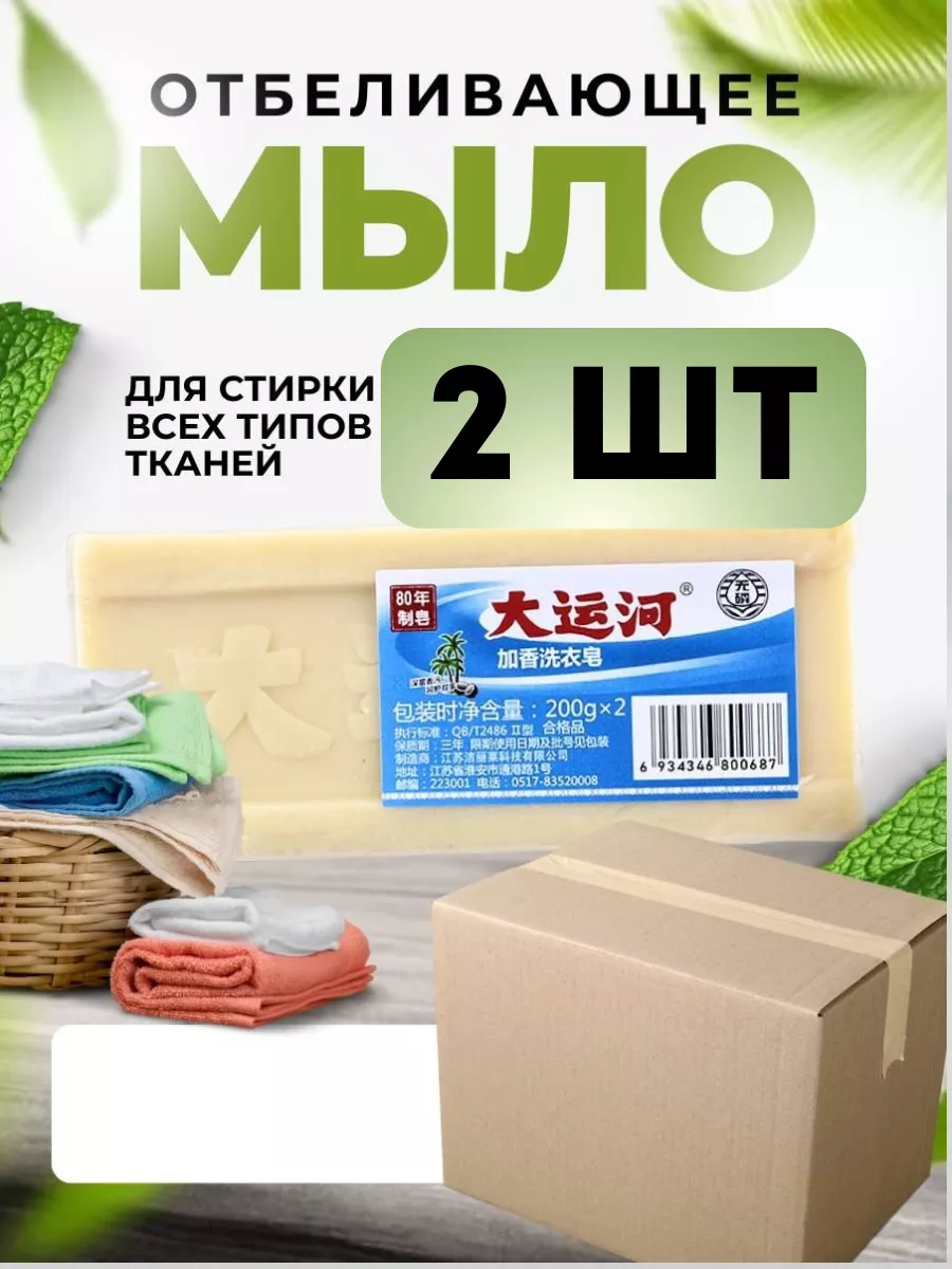 Чудо мыло китайские CA STORE купить по цене 737 ₽ в интернет-магазине  Wildberries | 180394004