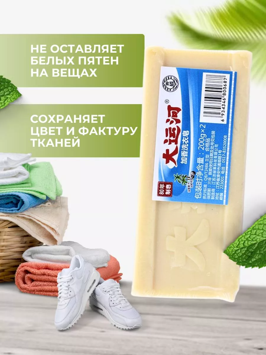 Чудо мыло китайские CA STORE купить по цене 812 ₽ в интернет-магазине  Wildberries | 180394004