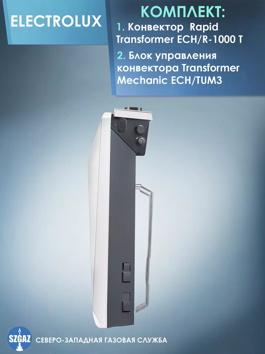 Electrolux Обогреватель конвектор Электролюкс ECH R-1000 T-TUM3