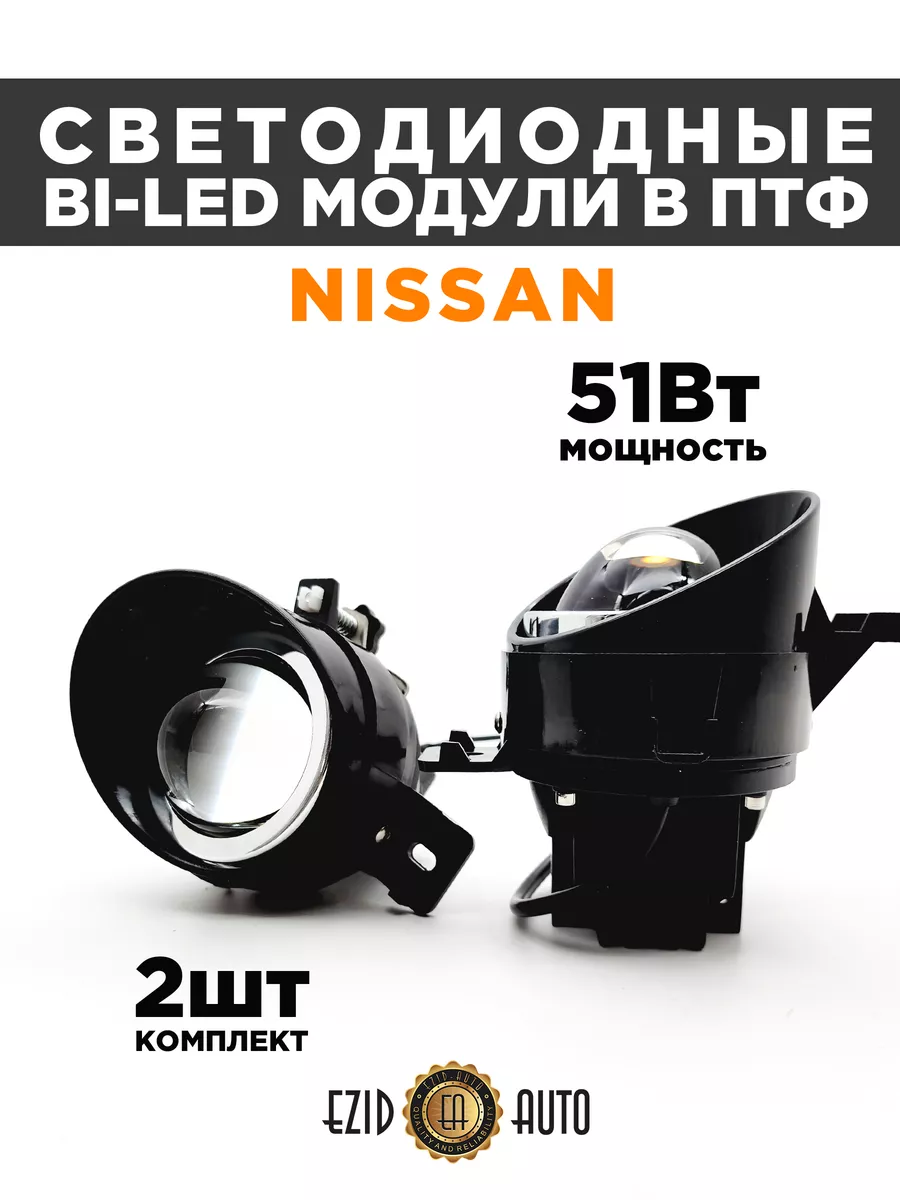 Bi Led Линзы купить на OZON по низкой цене