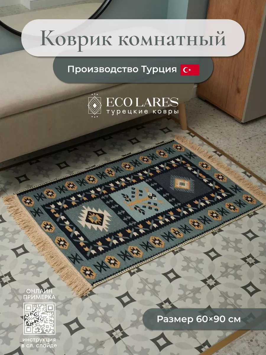 Прикроватный комнатный коврик для спальни, 60x90 Eco Lares купить по цене  37,96 р. в интернет-магазине Wildberries в Беларуси | 180406278