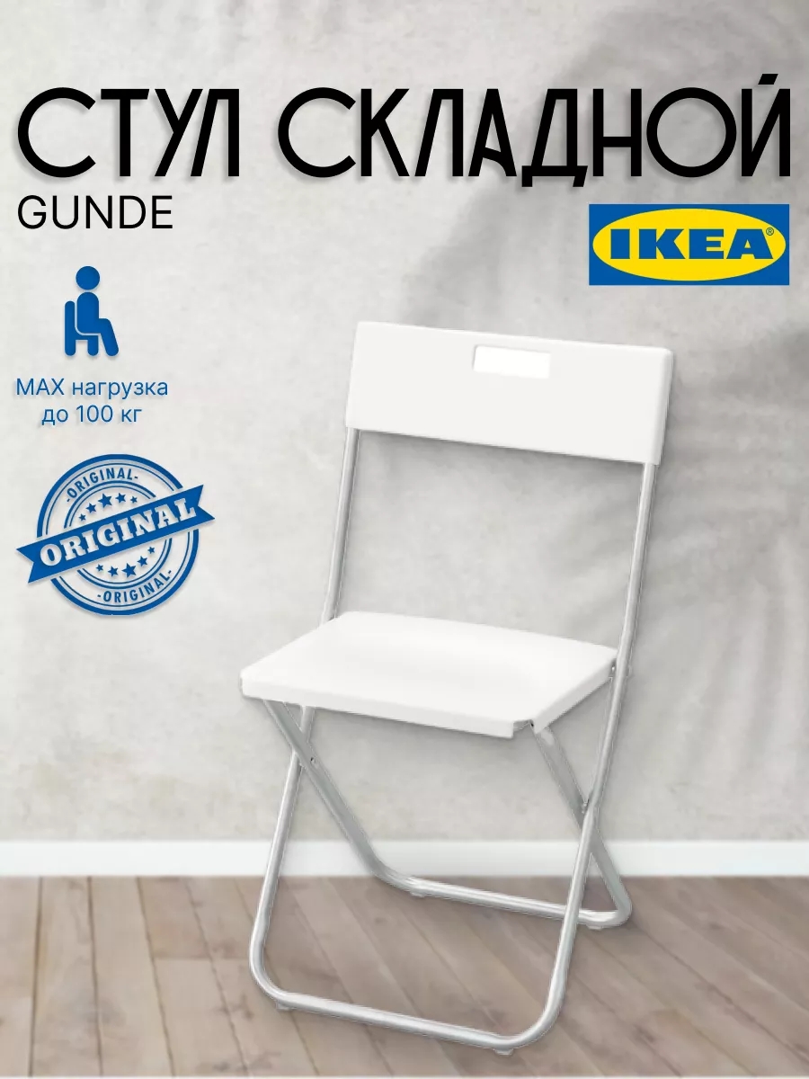 Пуф STRANDMON 504.928.11 IKEA (ИКЕА СТРАНДМОН)