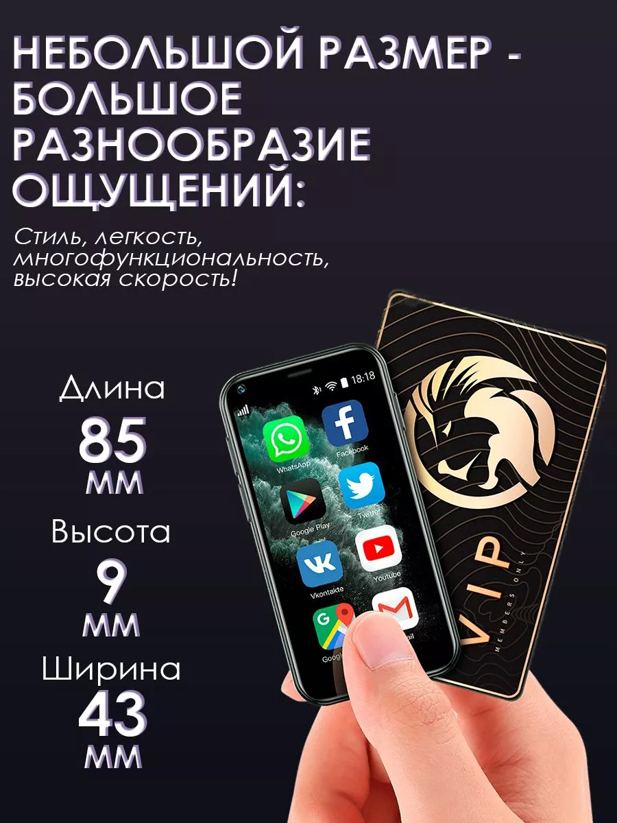 Маленький mini телефон мини смартфон World of Gadget купить по цене 99,98  р. в интернет-магазине Wildberries в Беларуси | 180412284